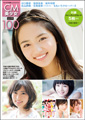 イメージ：CM美少女 U-19 SELECTION100 -2012-