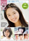 CM美少女 U-19 SELECTION100 -2012-