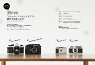 カメラ・ライフ Vol.4