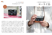 カメラ・ライフ Vol.5