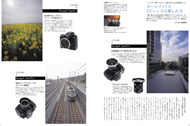 カメラ・ライフ Vol.3