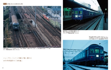 さらば「日本海」「きたぐに」日本海縦貫ラインの列車たち