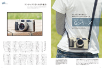 カメラ・ライフ Vol.6