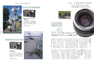 カメラ・ライフ　Vol.2