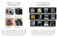カメラ・ライフ Vol.5