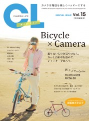 カメラ・ライフ Vol.15