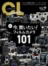 カメラ・ライフ Vol.19 特別編集号