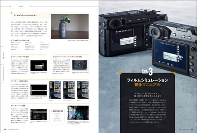 FUJIFILM X-Pro2 パーフェクトガイド « 書籍・ムック | 玄光社