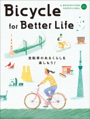 Bicycle for  Better Life  by BRIDGESTONE GREEN LABEL