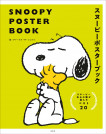 SNOOPY POSTER BOOK　スヌーピーポスターブック