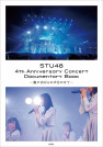 STU48 4th Anniversary Concert Documentary Book -瀬戸内からの声をのせて-