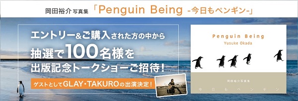 penguinbeing"