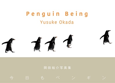 Penguin Being