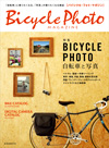 Bicycle Photo magazine
