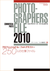 COMMERCIAL PHOTO フォトグラファーズ・ファイル2010