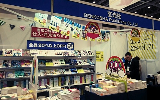東京国際ブックフェア 2015