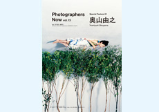 Photographer Now Vol.13